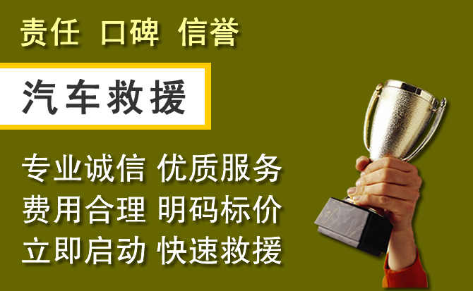 湟中区附近汽车换备胎电话.jpg