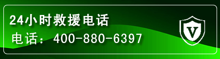 湟中区汽车救援电话