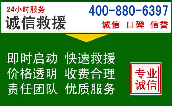 湟中区道路救援电话 (20).jpg 湟中区道路救援电话 (20).jpg